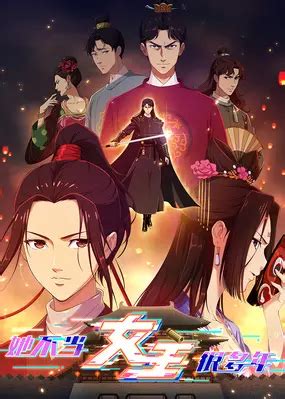 tân nương của quỷ vương điện hạ episode|Ta Bu Dang Nuzhu Hen Duo Nian .